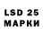 LSD-25 экстази ecstasy Shava Gulomov