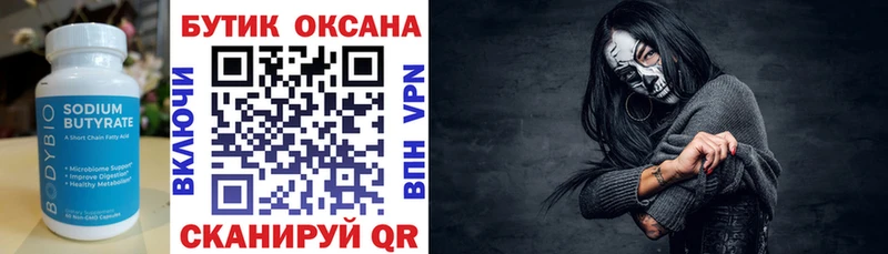 цена наркотик  Межгорье  БУТИРАТ BDO 33% 