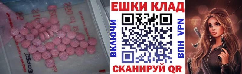 Ecstasy 99%  закладка  Межгорье 