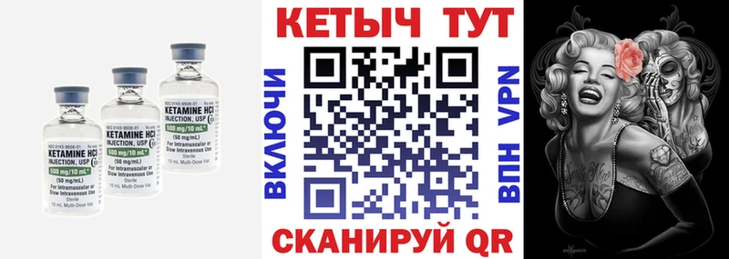 Кетамин ketamine  как найти   Межгорье 