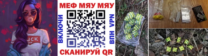 мега вход  Межгорье  Мефедрон кристаллы 